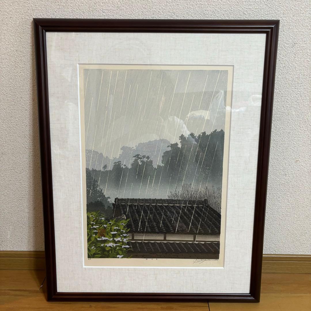 宮本秋風 木版画 「雨の日」サイン入り AP 段ボール箱付き