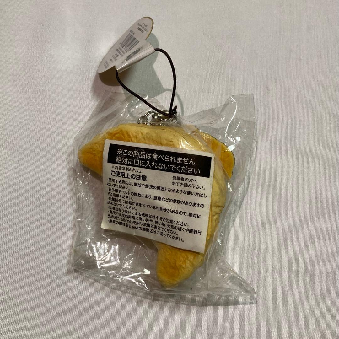 キイロイトリ／やわらかベーカリー／クロワッサンロールパン／リラックマ／スクイーズ