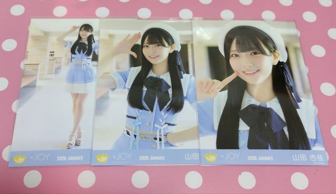 ≒JOY ニアジョイ 山田杏佳 いま、月は満ちる② コンプ 生写真 - メルカリ