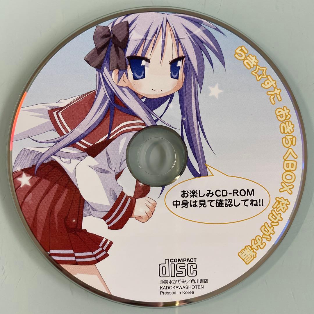 CD - ROM 「らき☆すた」おきらくBOX 柊かがみ編 - メルカリ