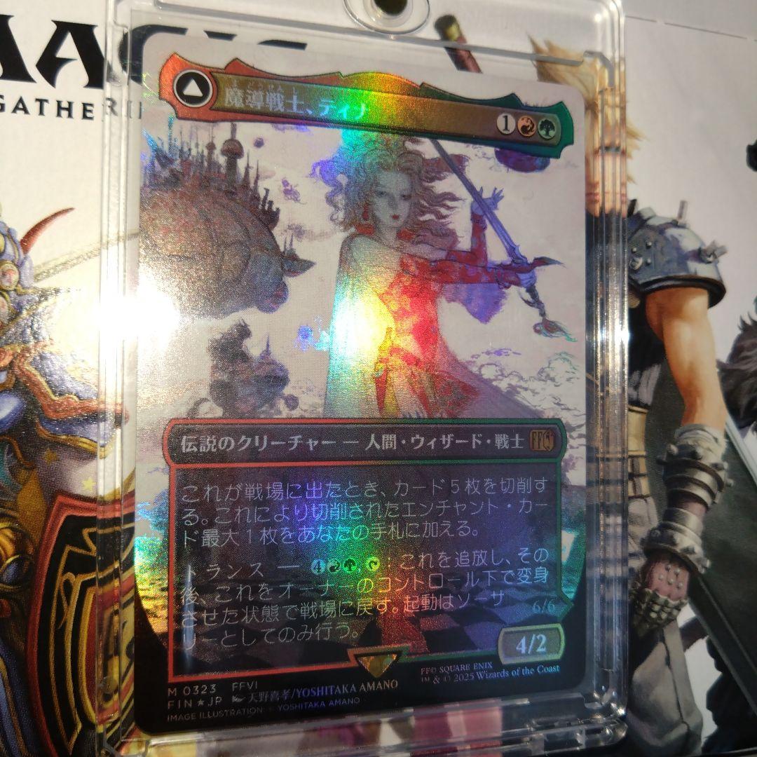 MTG FF【Foil】ボーダーレス 魔導戦士、ティナ 2025年最新魔導戦士、ティナ