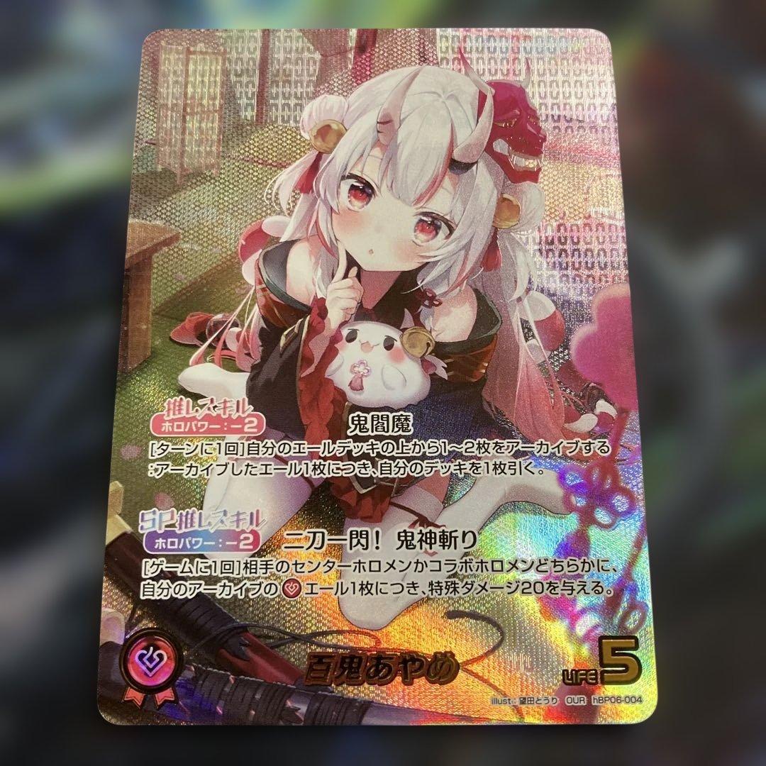 メルカリ便　our 百鬼あやめ　　hololive ホロカ ホロライブカード ホロカ 百鬼あやめ OUR - メルカリ