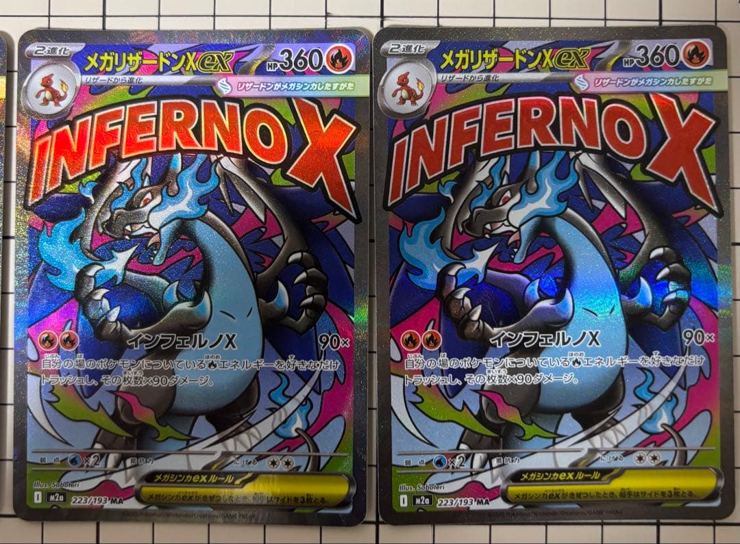 ポケカ　リザードンSR・MAまとめ売り