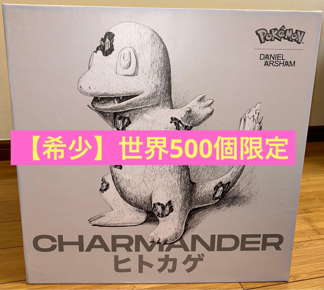 ダニエルアーシャム × ポケモン ヒトカゲ　Daniel Arsham ダニエルアーシャム × ポケモン ヒトカゲDaniel Arsham