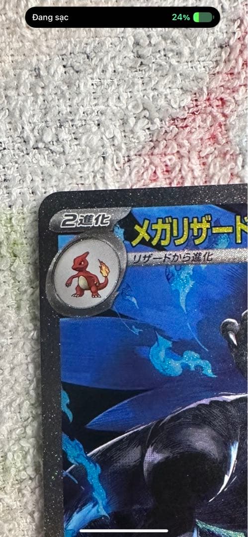 ポケモンカード　メガリザードンXex（SAR）(3)