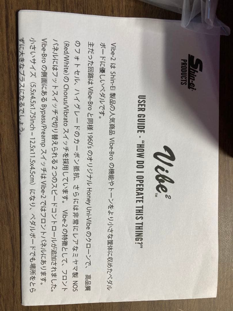 ギター Shin-ei VIBE2