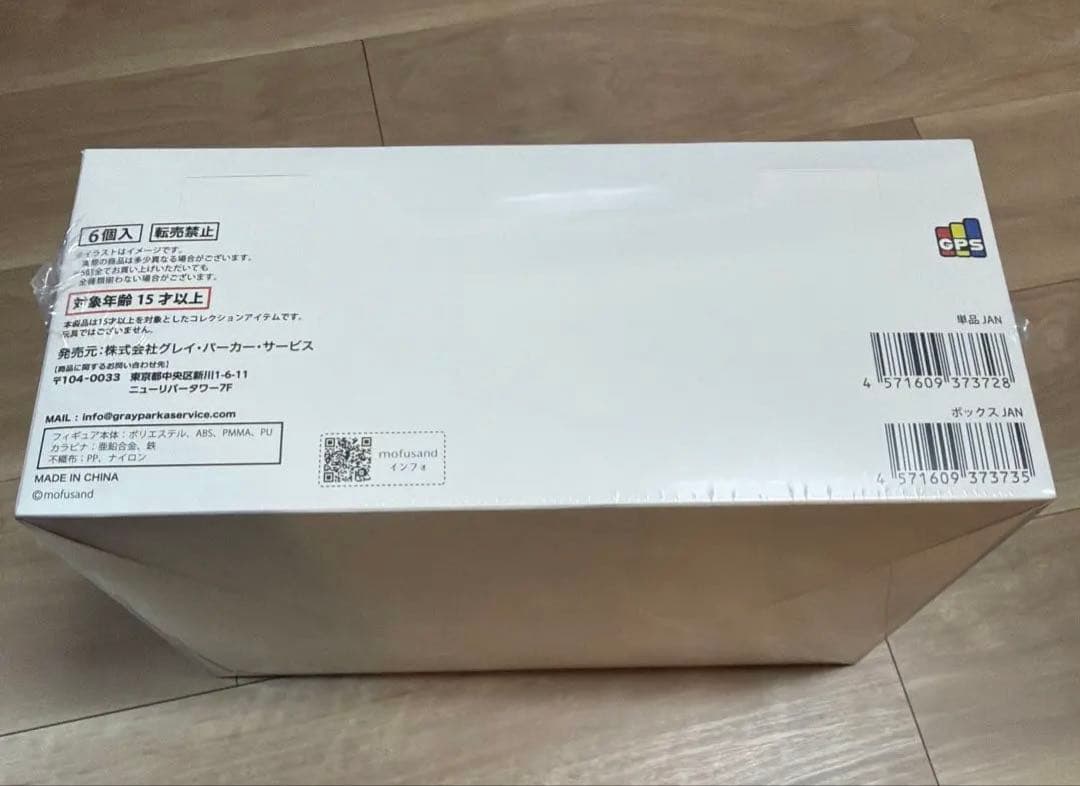 mofusand Kiramekko 1BOX(6個入り)ノベルティ付き 新品