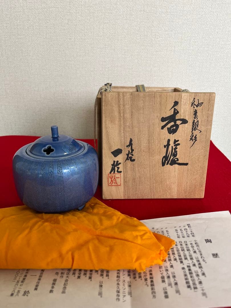中田一於 淡青釉裏銀彩 香炉 管理N42 九谷焼 日本工芸会正会員 茶道具 中田一於 淡青釉裏銀彩 香炉 管理N27 九谷焼 日本工芸会正会員 茶道具