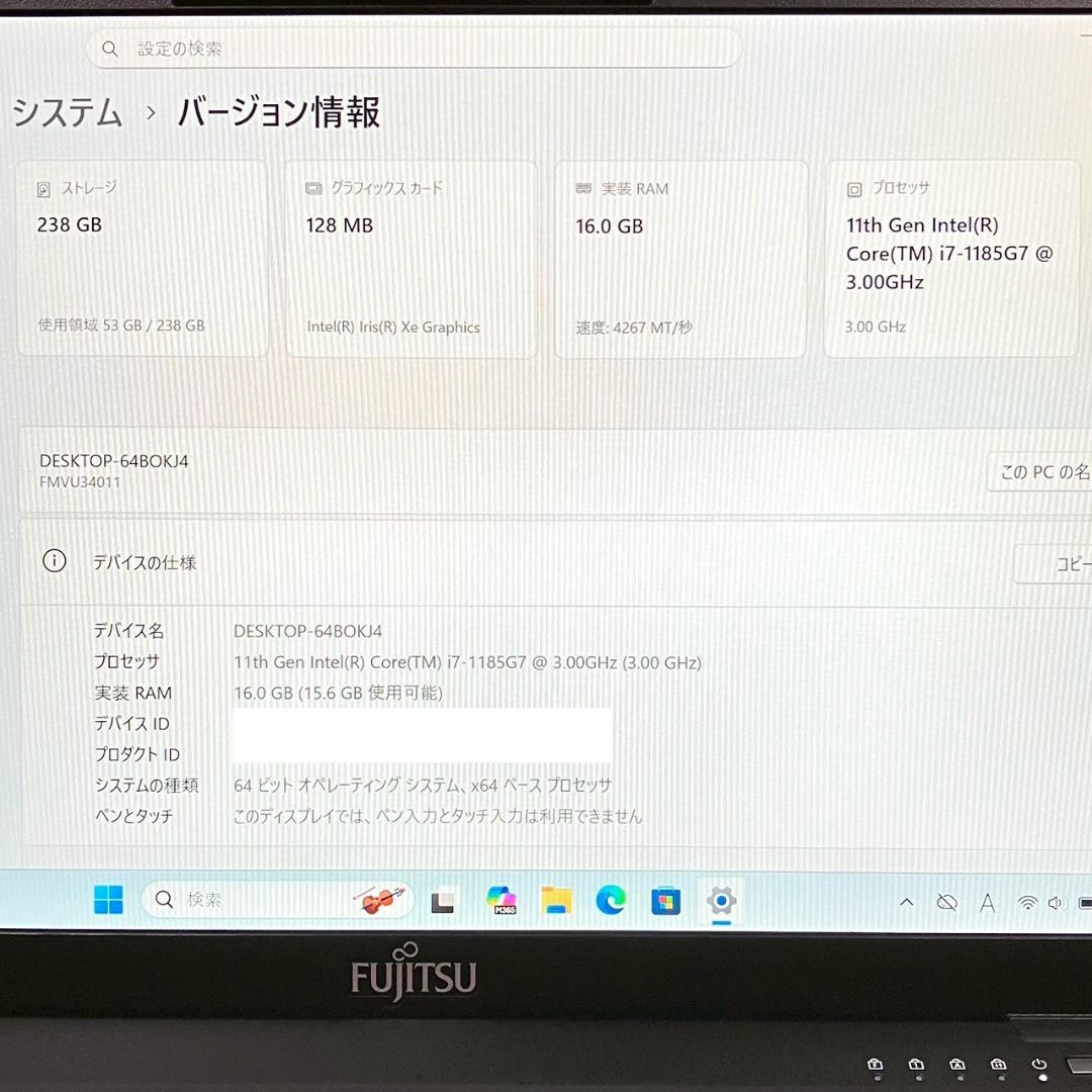 ☆年末年始メガセール☆ 第11世代Corei7 メモリ16GB 富士通 444