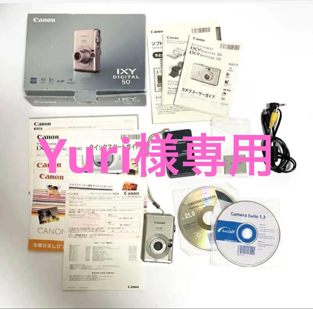 【動作良好】 Canon IXY DIGITAL 50 コンパクトデジタルカメラ Canon IXY DIGITAL 50 IXYD50 【中古品】 : サンクス電機 ヤフー