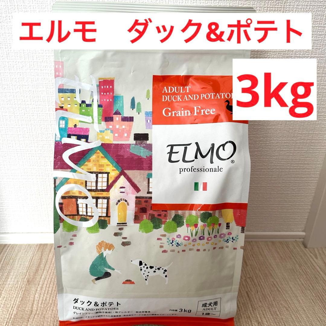 エルモ ダック&ポテト アダルト 3kg ドッグフード - メルカリ