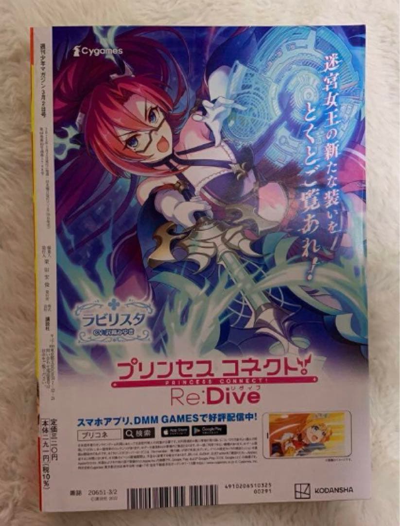 週刊少年マガジン2022年 12 3月2日3/2 日向坂46 ガチアクタ 新連載