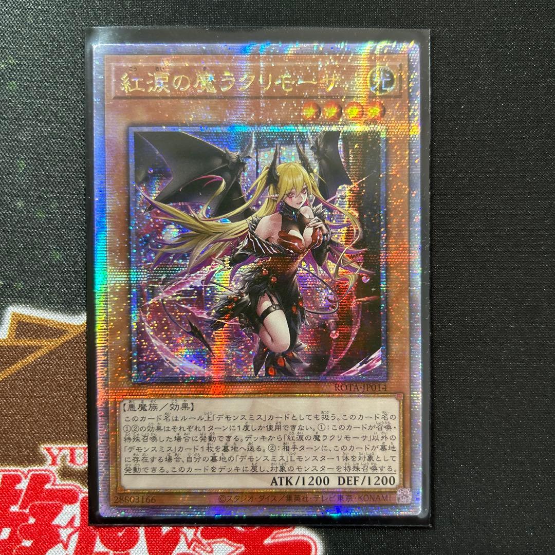 紅涙の魔ラクリモーサ アジア 25th