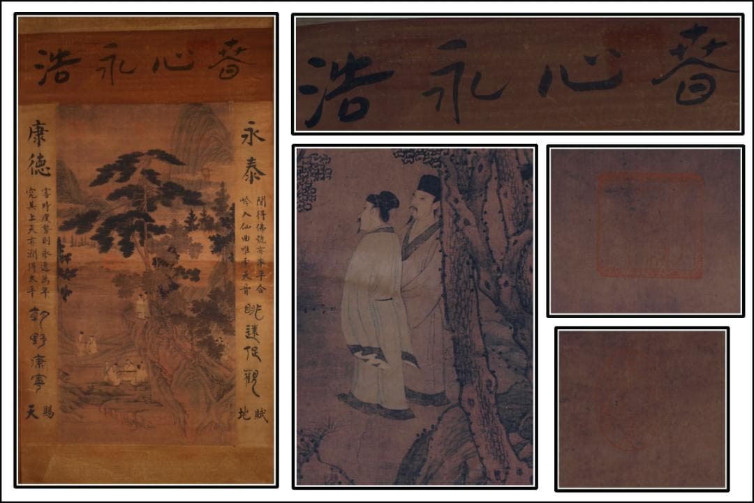 骨董市仕入れ品 中国清時代の掛軸 人物図 肉筆保証 DE748A7-3 - メルカリ