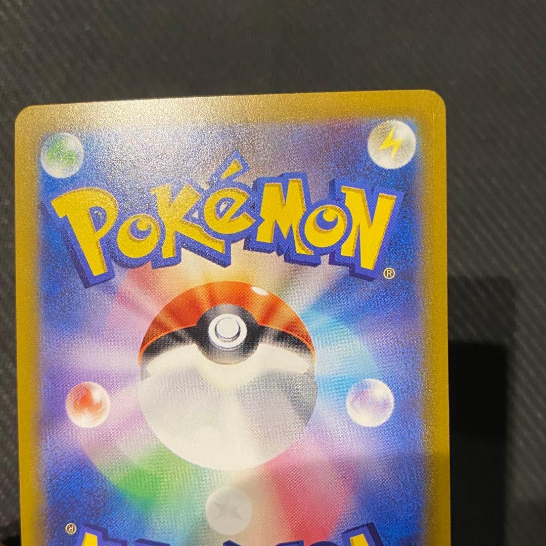 メガリザードン sar [M2 110/080] インフェルノx センタリング◎