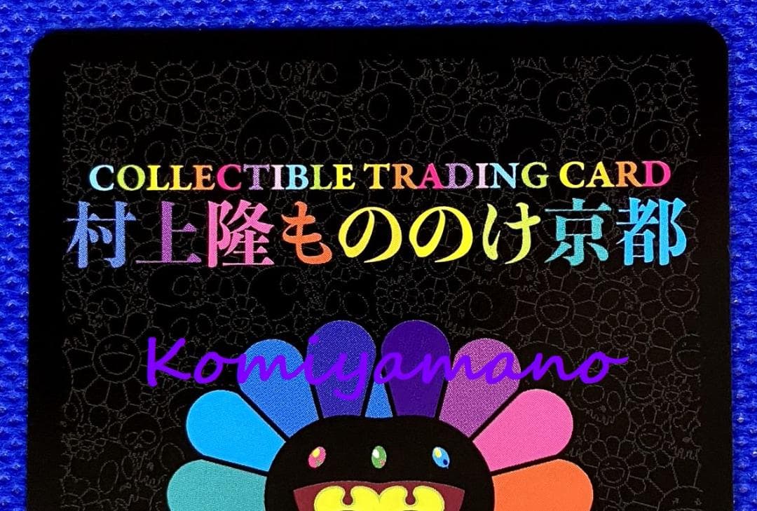 村上隆 もののけ 京都 Kaikai BLUE EYES カイカイ 英語 カード