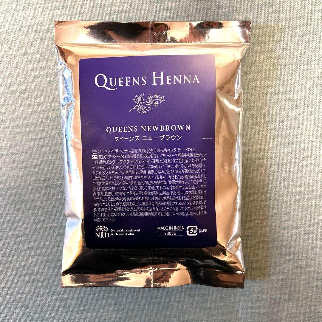 QUEENS HENNA クイーンズヘナ クイーンズニューブラウン 100g - メルカリ