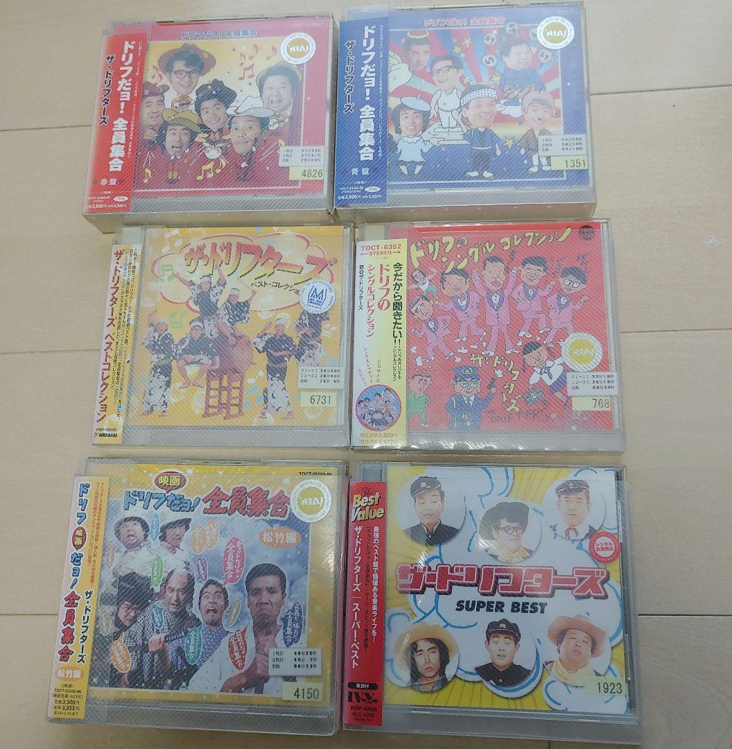 超貴重！ドリフターズ★直筆サイン★ドリフ大爆笑ブルゾン★その他大量セット！