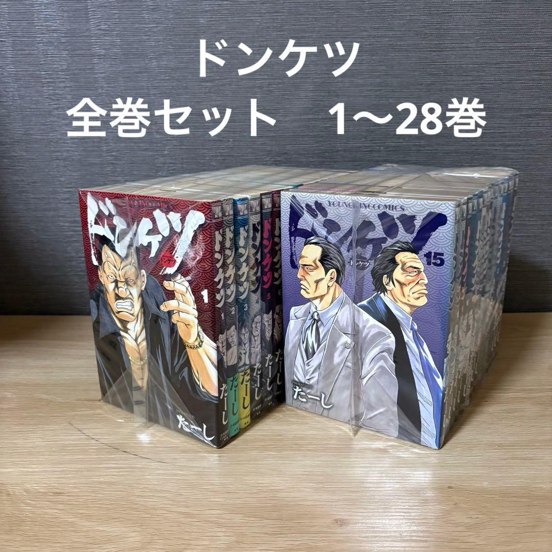 ドンケツ 全巻セット 1〜28巻 A2621 - メルカリ