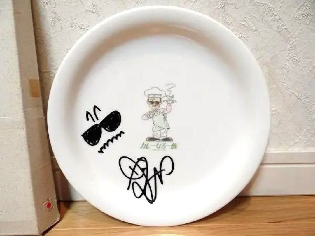 新品 ビンテージ カレーなる一族 田代まさし 直筆サイン入り お皿 当時物