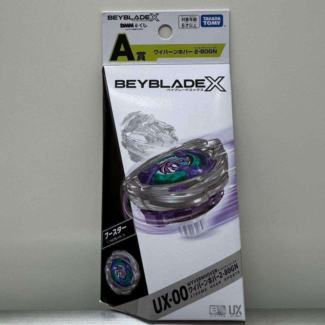 DMMくじA賞ベイブレードX ワイバーンホバー2-80GN収録パーツ 未開封