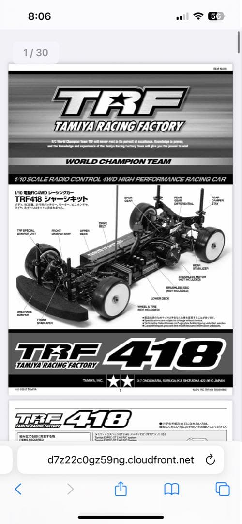 タミヤ TRF418 Subaru BRZ ブラシレスモーター