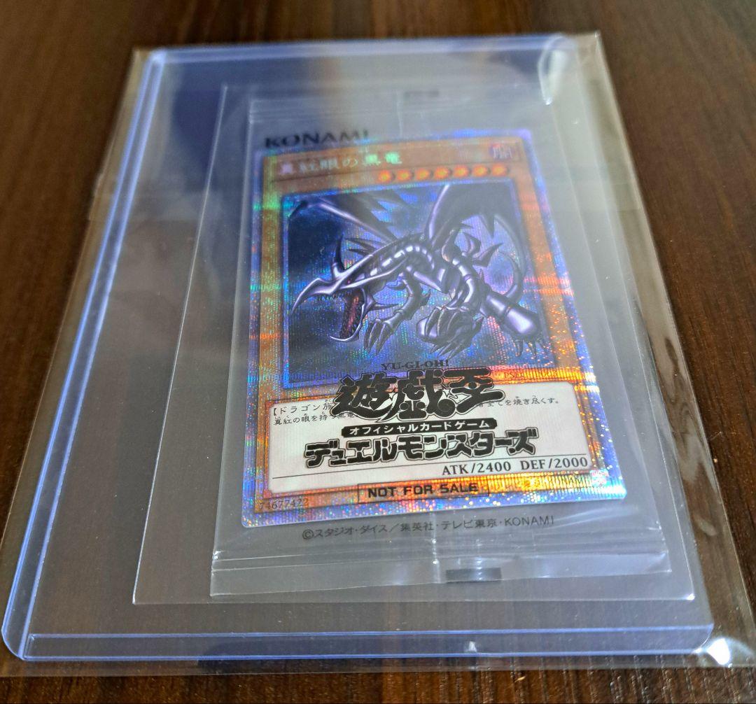 未開封】真紅眼の黒竜 プリズマティックシークレットレア - メルカリ