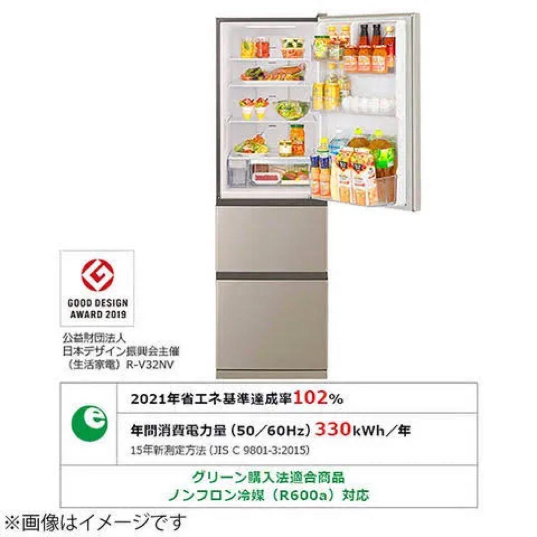 【引き取り割有】日立 冷凍冷蔵庫 R-V32NV