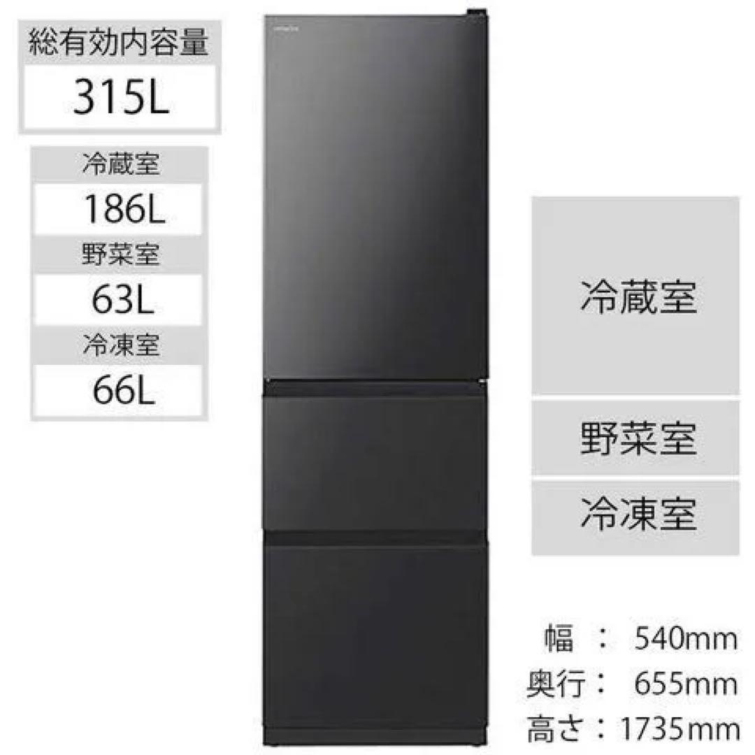 【引き取り割有】日立 冷凍冷蔵庫 R-V32NV
