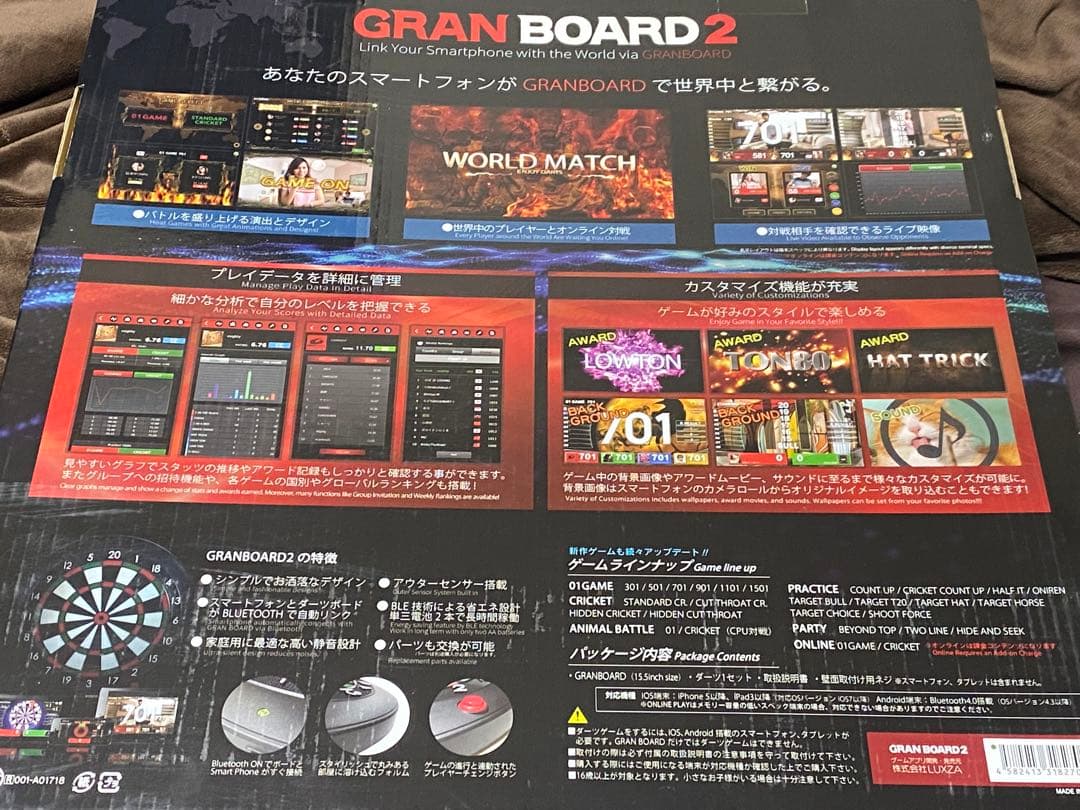 GRAN BOARD 2 Bluetoothダーツボード