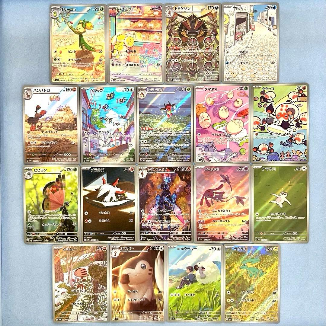 プラスルAR（アートレア）】カードの封入率や買取価格相場人気カード