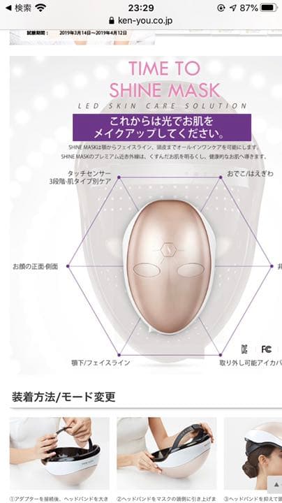 LED近紫外線マスク