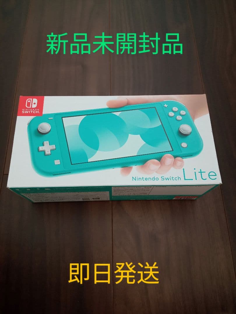 新品未開封 Switch ライト ターコイズ