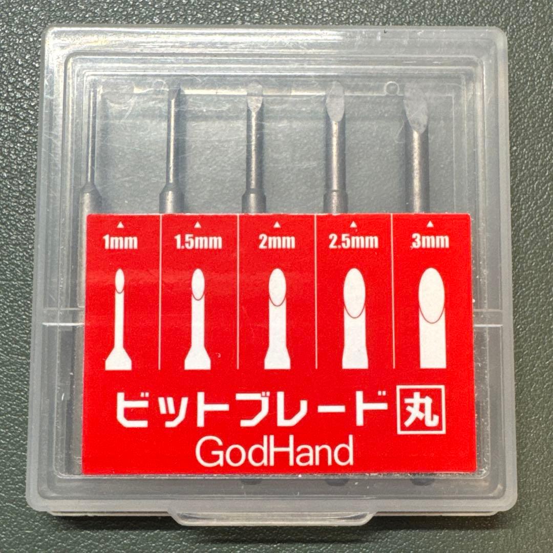 に*？様 [模型工具類]ゴッドハンドその他。ビット/ピンバイス/ケガキ/スクレー