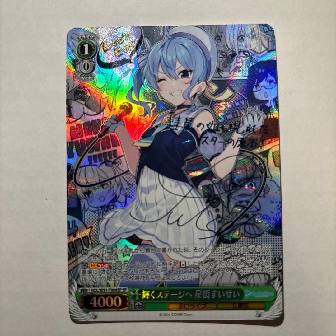 Lycee OVERTURE 物見遊山の旅 クオン 直筆サイン 種田梨沙