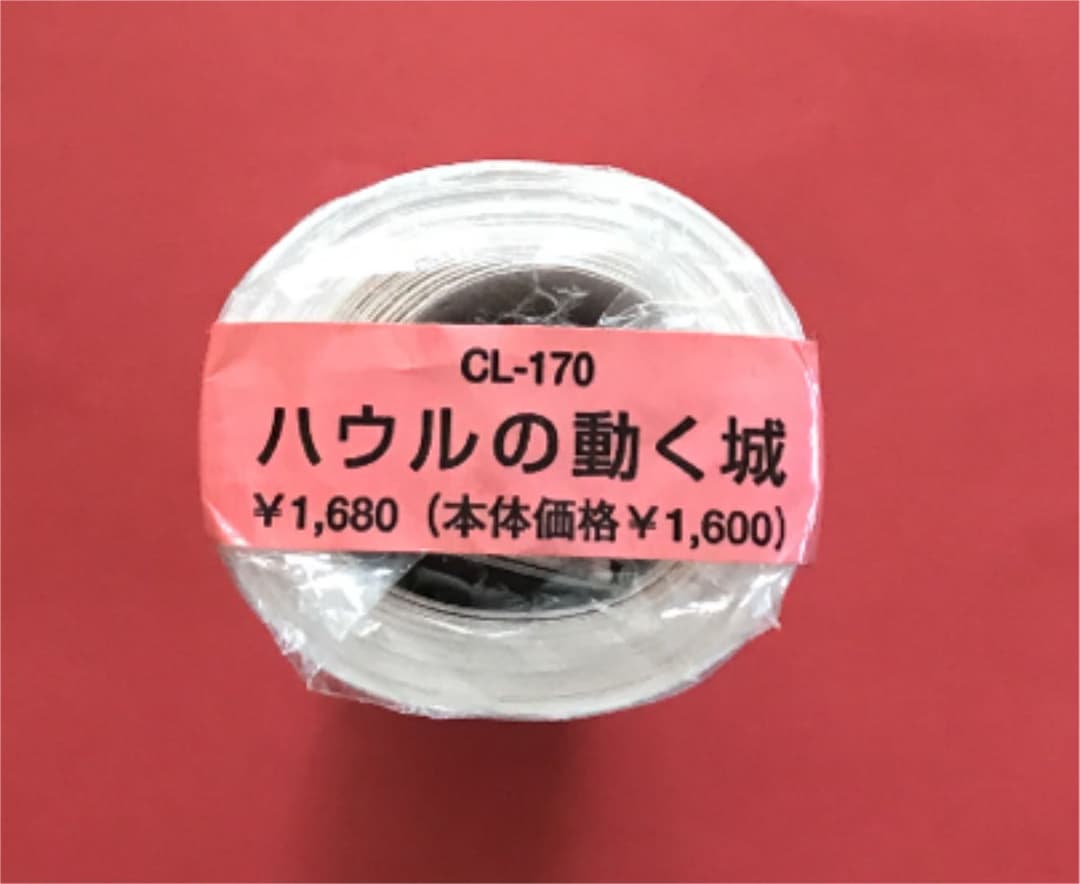 新品・未使用】スタジオジブリ ハウルの動く城 2005年カレンダー