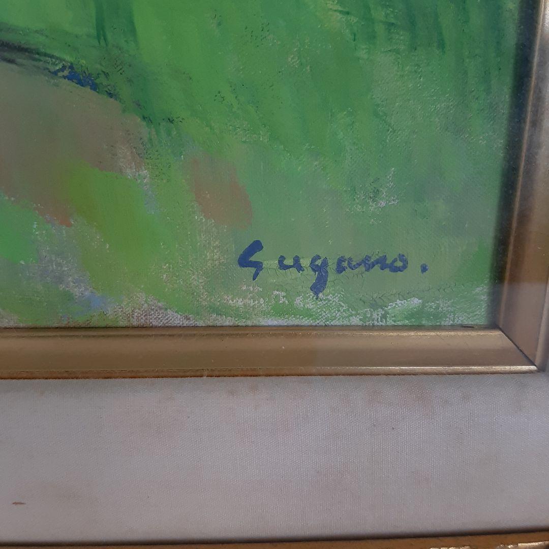 No4605 額装 菅野矢一「教会の春」油彩画 直筆サイン 箱付 絵画 送料