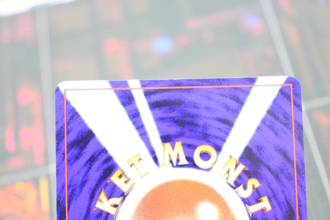 リザードン LV.78 旧裏 45-MY0807-02C