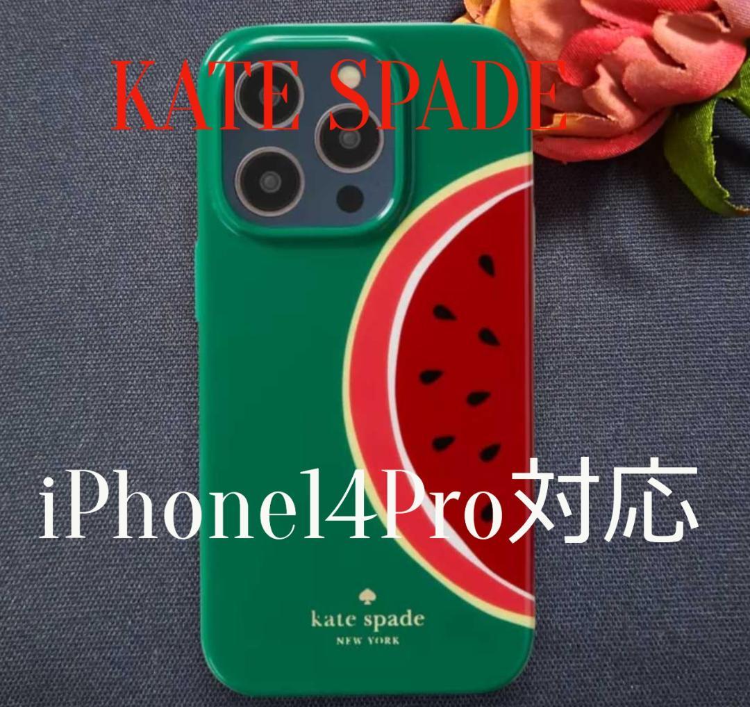 kate spade ケイトスペード iPhone14Pro ケース KB634