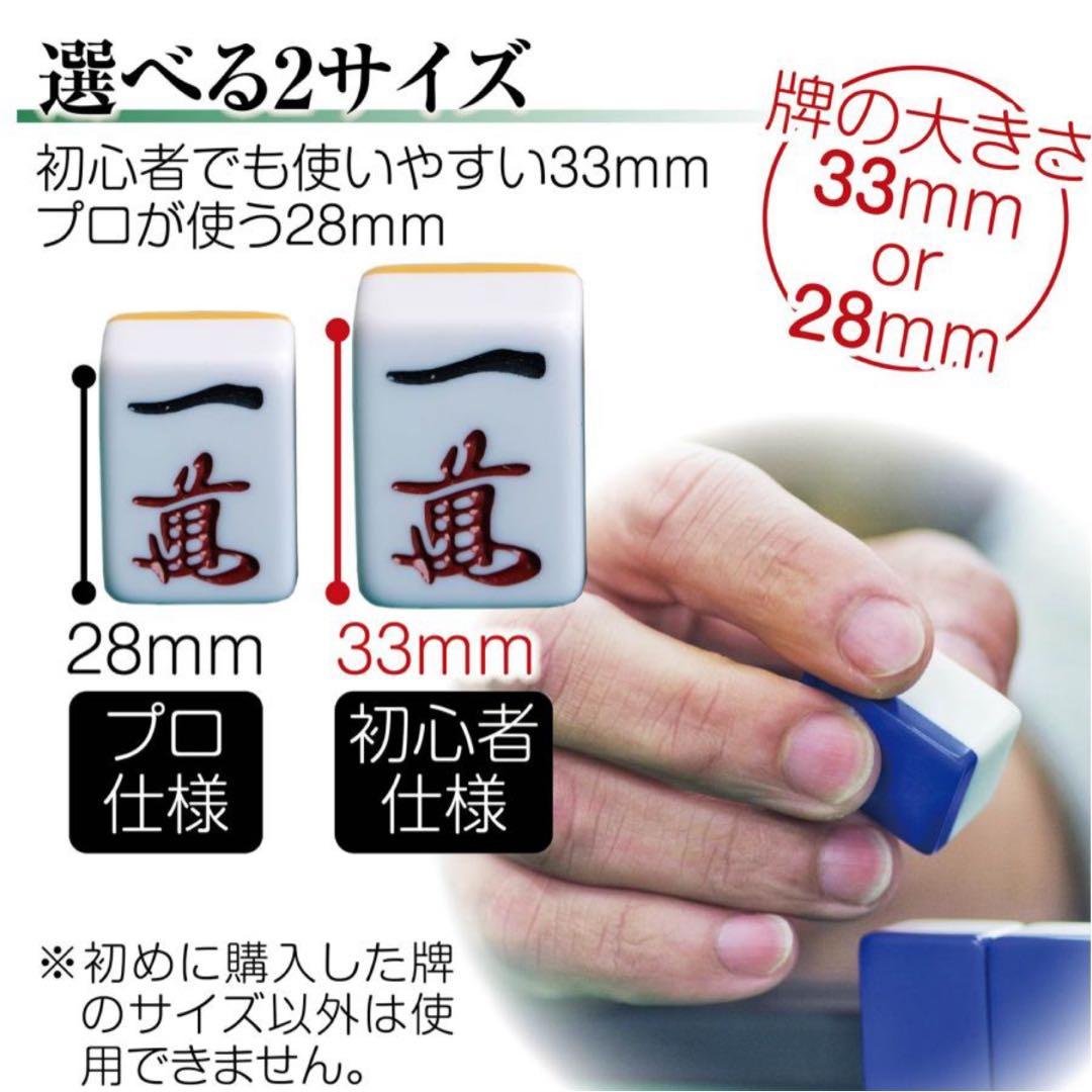 全自動座卓麻雀卓 33mm牌サイズ