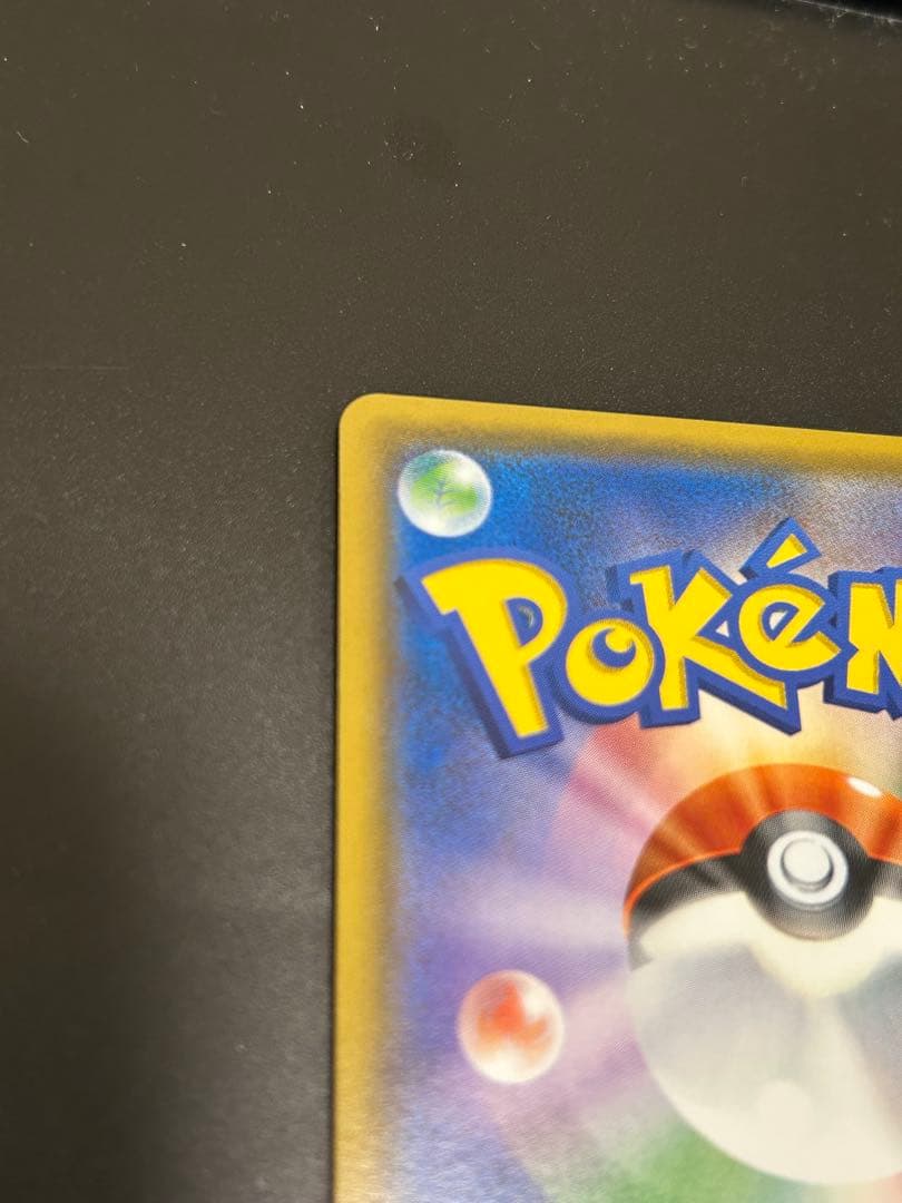 ピカチュウ＆ゼクロムgx sa