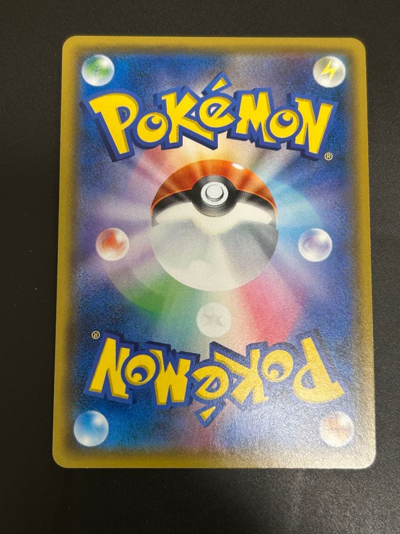 ピカチュウ＆ゼクロムgx sa