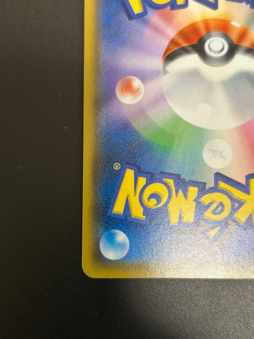 ピカチュウ＆ゼクロムgx sa