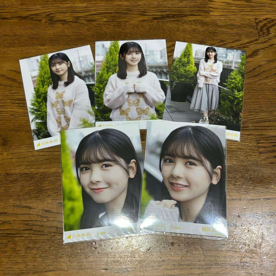 破格】筒井あやめ 生写真 コンプ まとめ売り - メルカリ