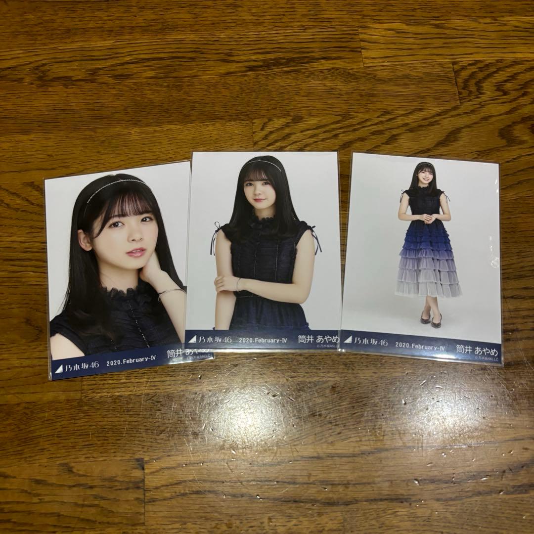 破格】筒井あやめ 生写真 コンプ まとめ売り - メルカリ
