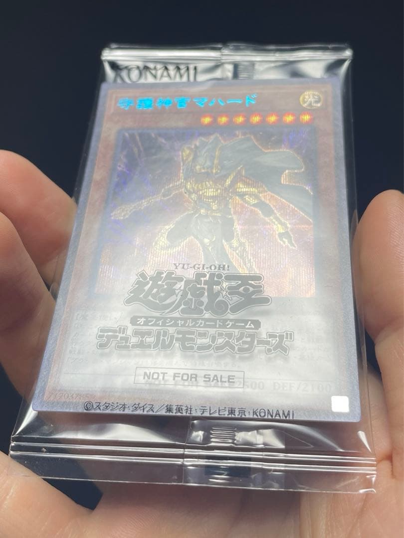 守護神官マハード ブルシク ブルーシークレット 未開封 当選書・輸送箱付き