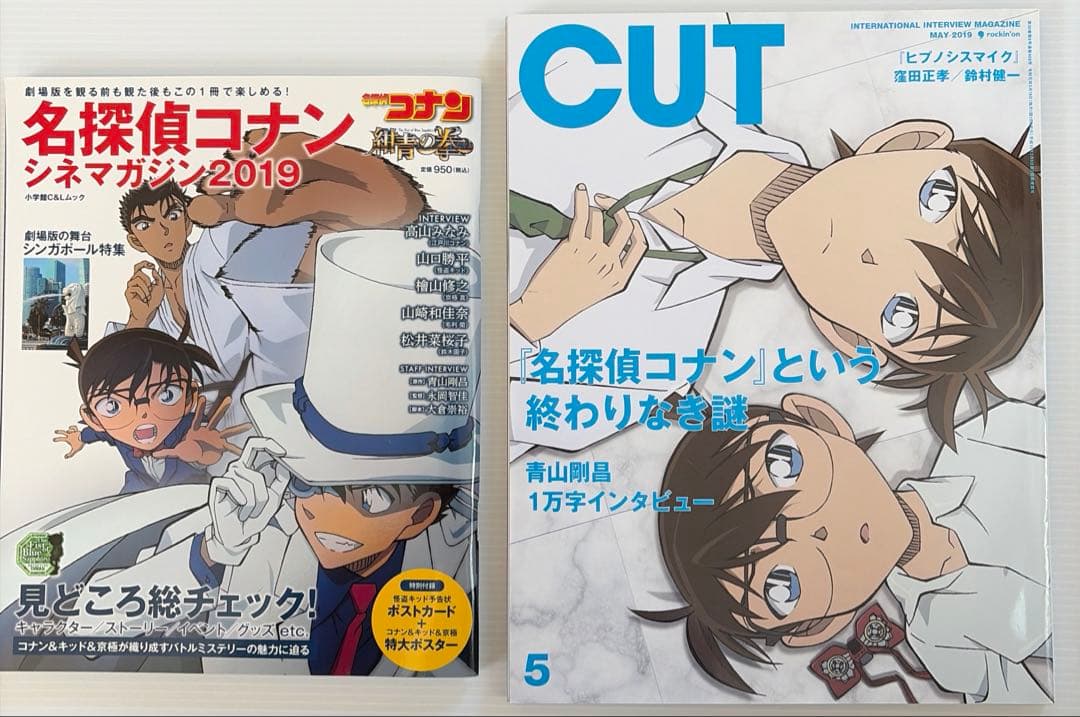 名探偵コナン　本類　まとめ売り