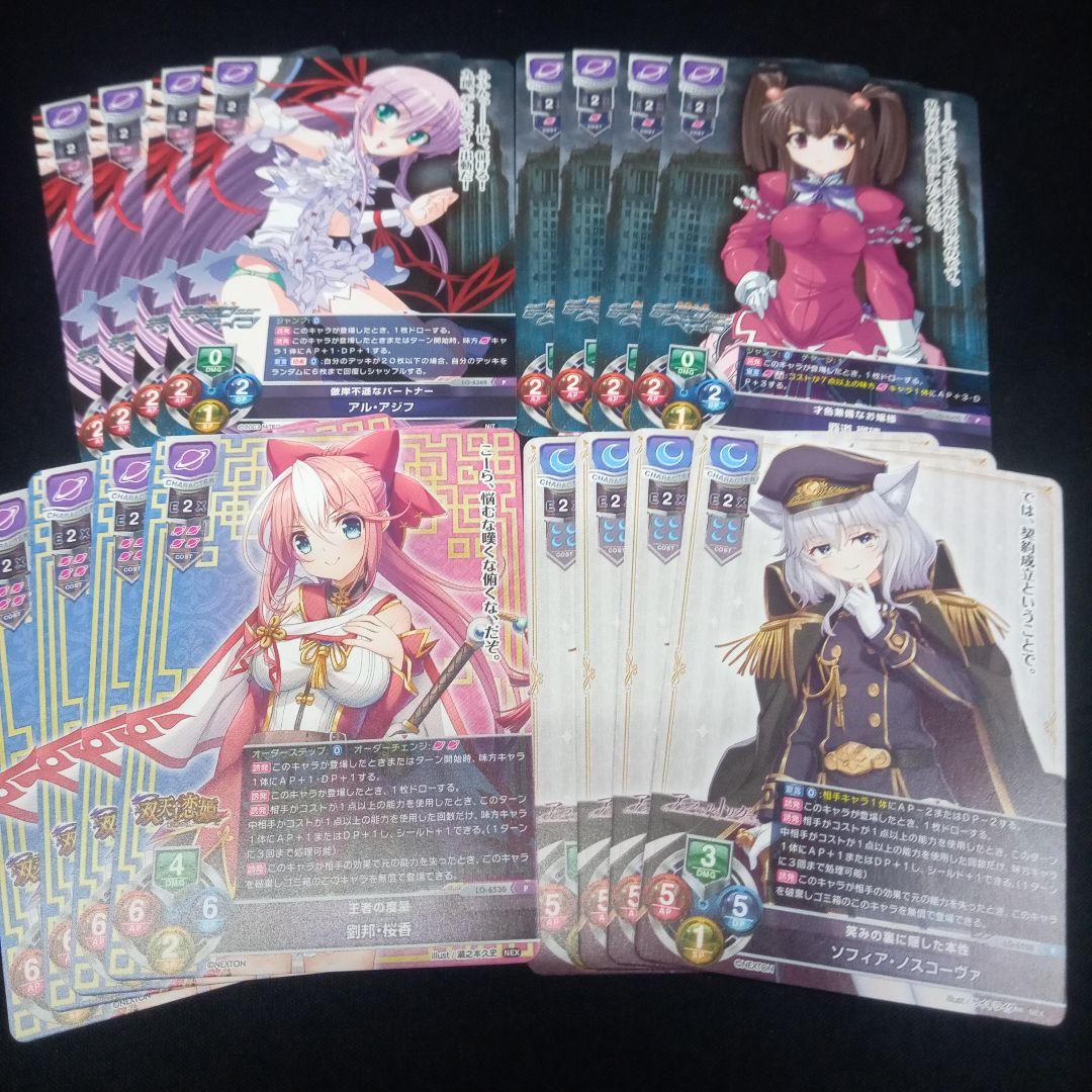 リセLycee2月最新プロモPRノーマル仕様4種各4枚セット。 - メルカリ