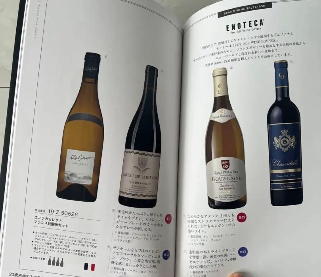 配送 銘酒カタログギフト＜GS06＞YAMATO（ヤマト）定価34540円 お歳暮