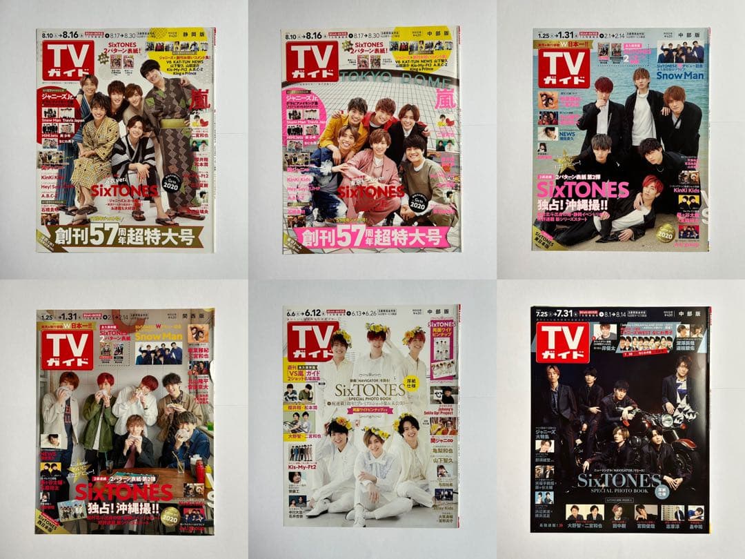 週刊TVガイド SixTONES すとーんずのれんさい 連載｜